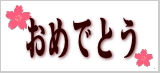 アナウンススクール大阪・声光塾|今宮戎神社福娘