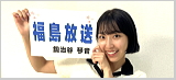 アナウンススクール大阪・声光塾|福島放送 鍛治谷琴音さん