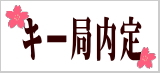 大阪のアナウンススクール声光塾|フジテレビ、ＮＨＫ、九州朝日放送、中国放送、西日本放送