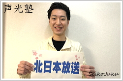 北日本放送 天野龍之介さん
