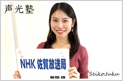 ＮＨＫ佐賀放送局 牧田優さん
