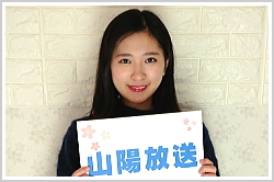 アナウンススクール関西・声光塾|山陽放送アナウンサー中屋藍さん