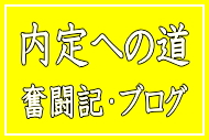 声光塾ブログ